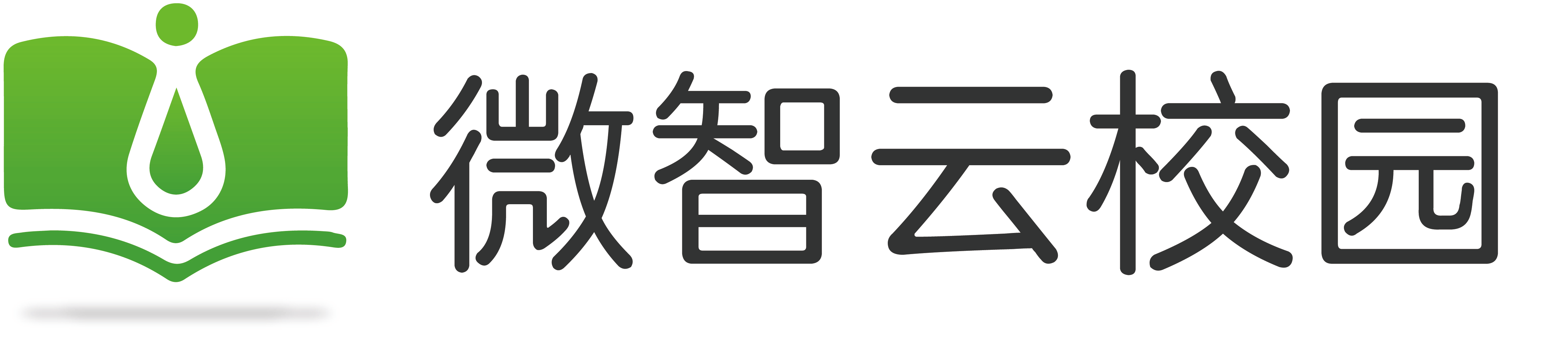 微智云校园