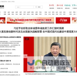 中国军网 - 中国人民解放军官方军事新闻门户